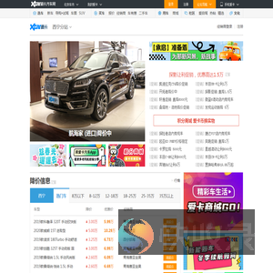 西宁车市