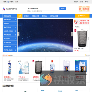 中天瑞合电商网站