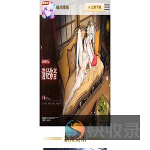 《锚点降临》手游官方正版授权网站
