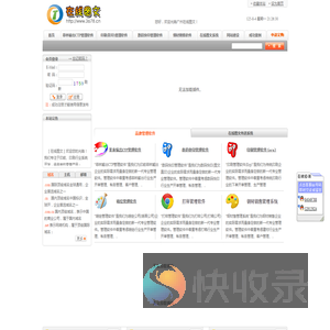 数码快印软件