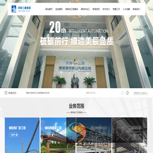 河南钢构