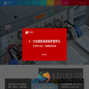 宁波杉杉股份有限公司