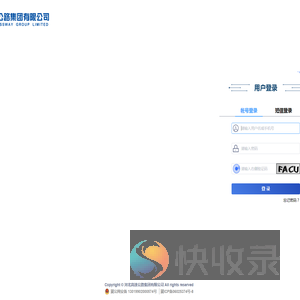 河北高速高速云