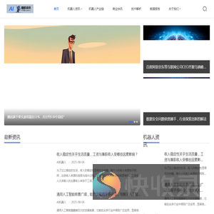 AOK机器人之家