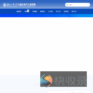 湖南工业大学
