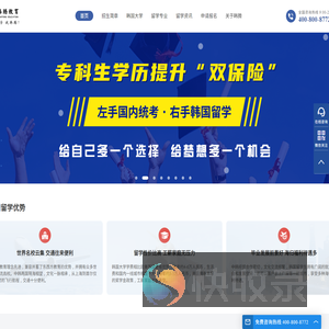 韩腾教育