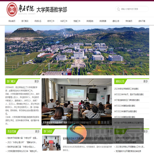 大学英语教学部