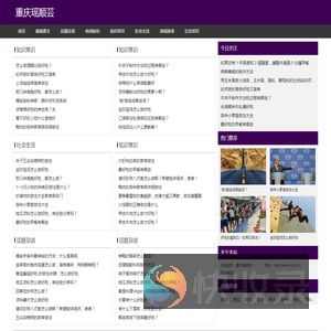 重庆瑶顺芸网络科技有限公司