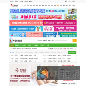 【产后恢复加盟】产后恢复加盟代理