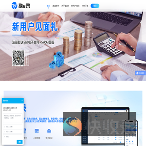融e录视频签