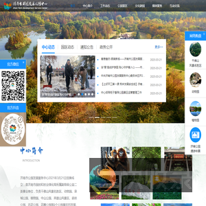 济南市公园发展服务中心