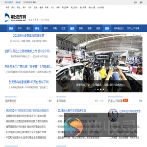 烟台汽车网