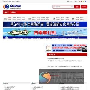 全椒网