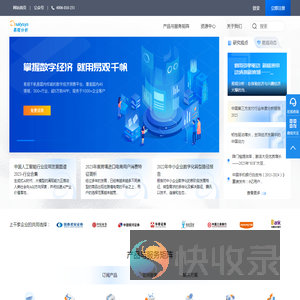 易观分析