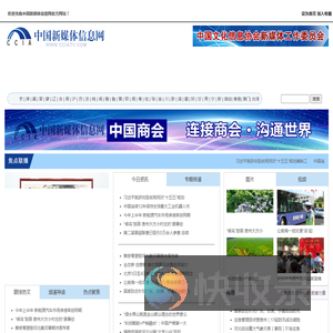 中国新媒体信息网
