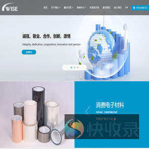 崴思新材料泰州有限公司