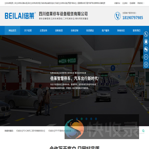 立体车库租赁,二手立体停车设备出租,回收立体停车库求租,机械车库安装规划验收,机械式立体停车设施,两层升降车位,二层简易车库,双层升降平移,倍莱停车设备租赁