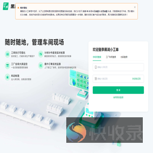 小工单