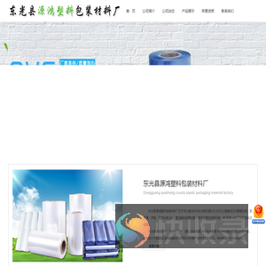 热收缩膜,PVC热收缩膜,PVC热收缩印刷膜/厂家