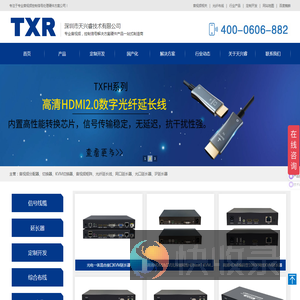 KVM光纤延长器定制,光端机,专业音视频信号传输解决方案厂家