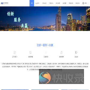 江苏智庆诚建设管理咨询有限公司