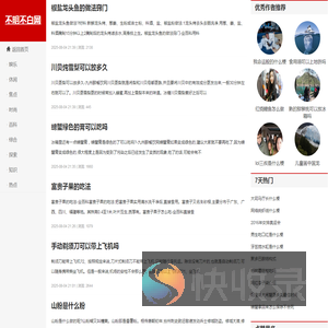 不明不白网