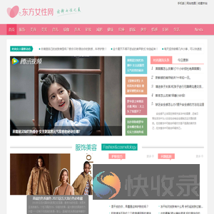 东方女性网