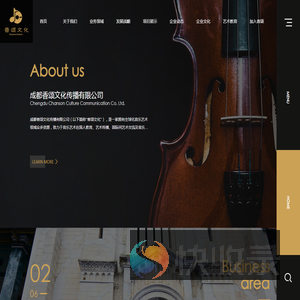 成都香颂文化传播有限公司
