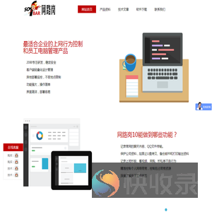 网路岗10
