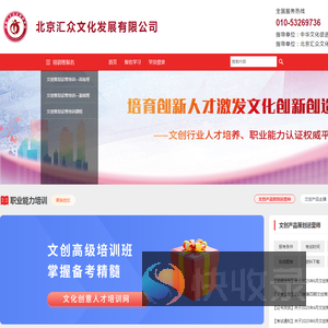汇众文化
