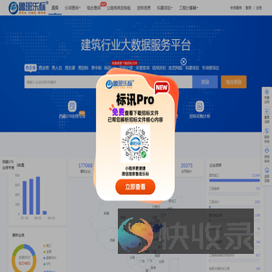 建筑企业资质查询