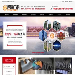 发光字,亚克力发光字,LED发光字,发光字制作厂家