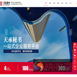 注册海外公司
