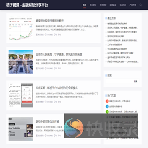 桔子视觉