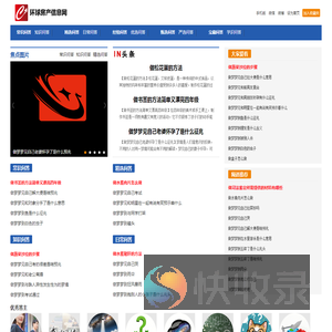 环球房产信息网