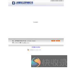 上海复旭分子筛有限公司