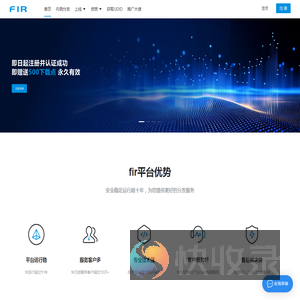 app应用分发平台