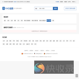 四子王旗114本地网