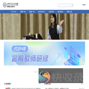 安徽信息工程教师能力发展中心