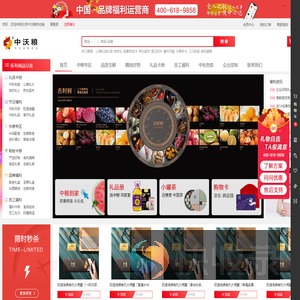购买中秋礼品