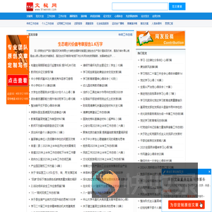文秘网