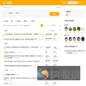 大杂烩
