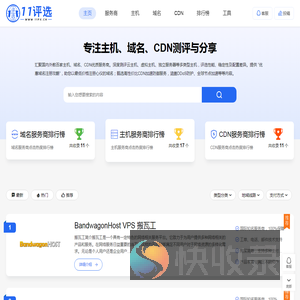 11评选