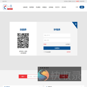一裁网丨仲裁在线
