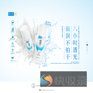 曼秀雷敦肌研极润化妆水