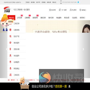 深圳公司注册