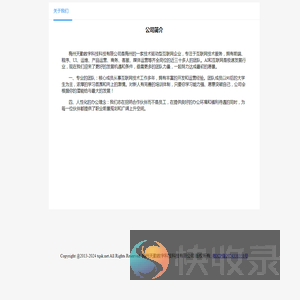 梅州天勤数字科技科技有限公司