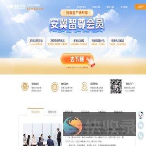 国投证券股份有限公司