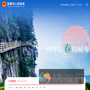 中国宜春
