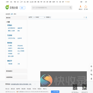图书